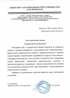 Работы по электрике в Белой Калитве  - благодарность 32